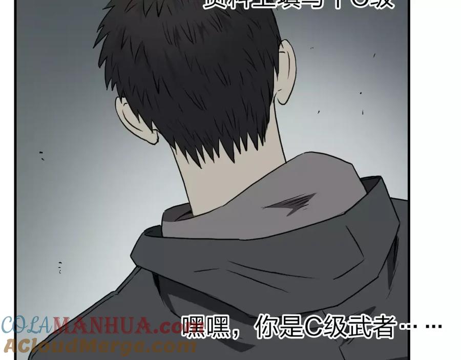 超能立方 第49话 最弱队长 第58页