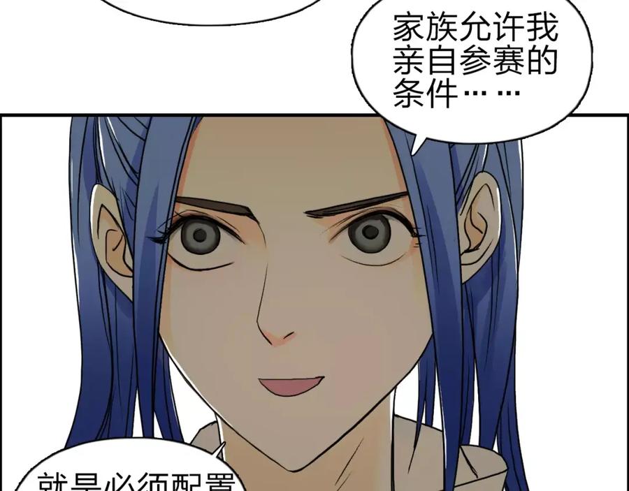 超能立方 第49话 最弱队长 第44页