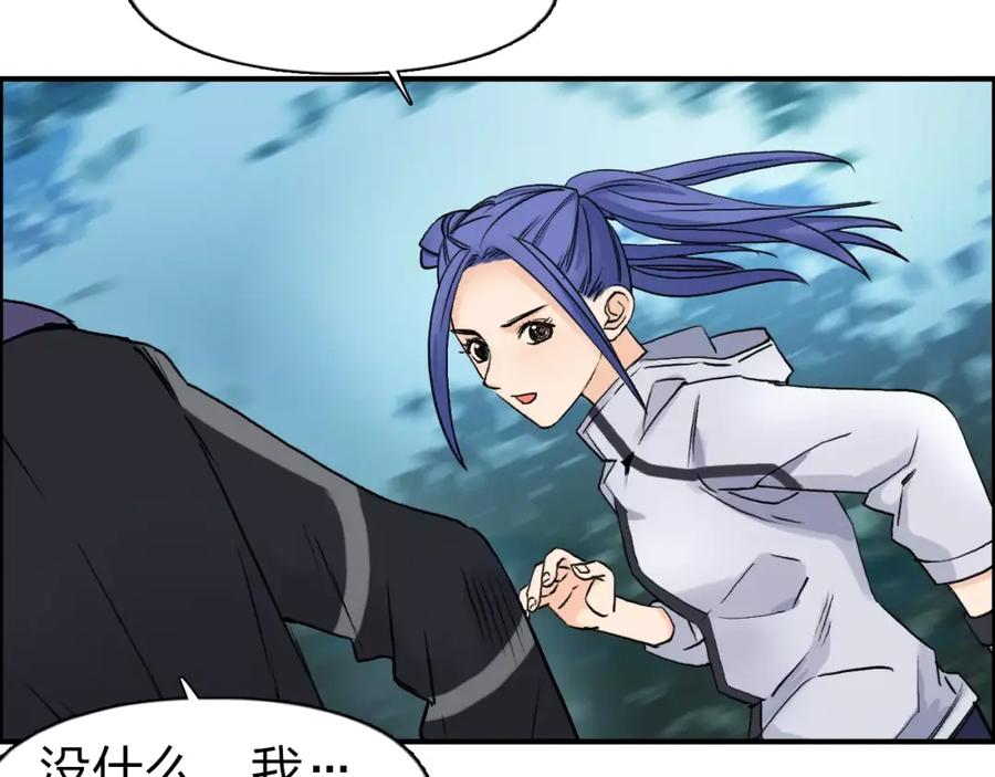 超能立方 第49话 最弱队长 第66页