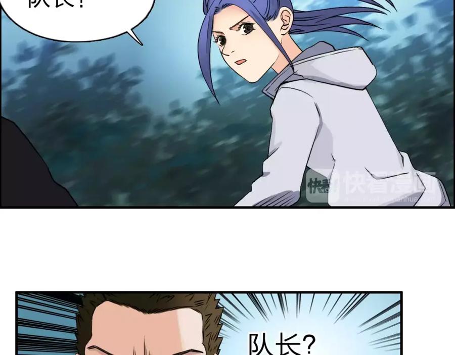 超能立方 第49话 最弱队长 第62页