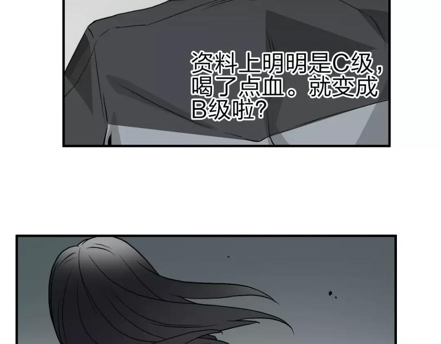 超能立方 第49话 最弱队长 第56页