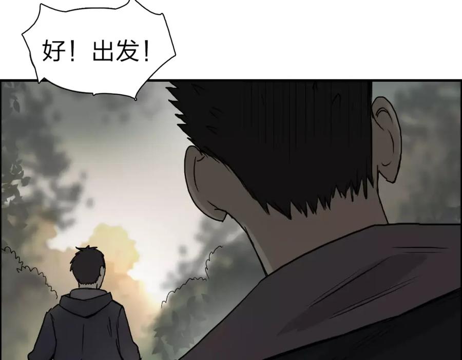 超能立方 第49话 最弱队长 第53页