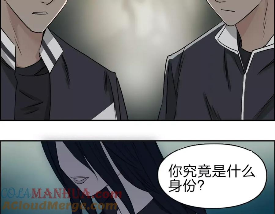 超能立方 第49话 最弱队长 第40页