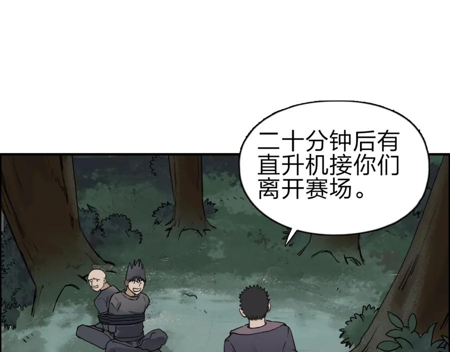 超能立方 第49话 最弱队长 第5页
