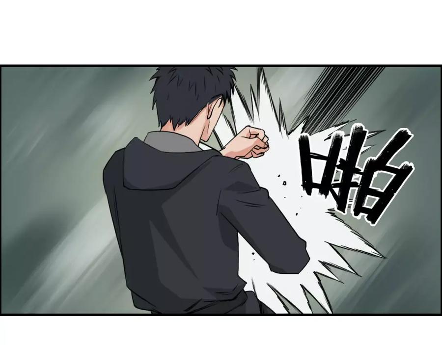 超能立方 第49话 最弱队长 第29页