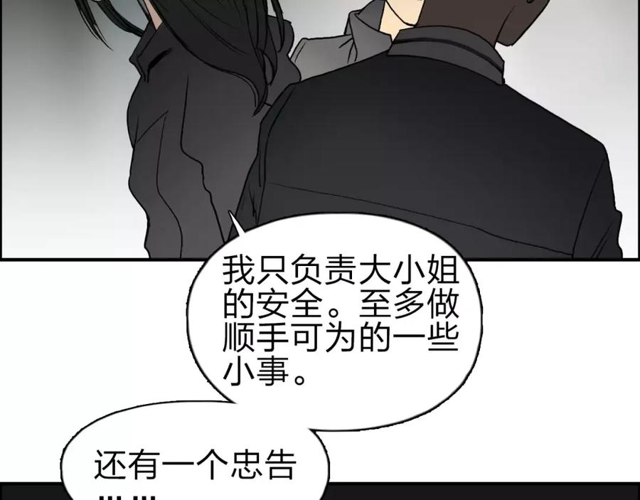 超能立方 第49话 最弱队长 第48页