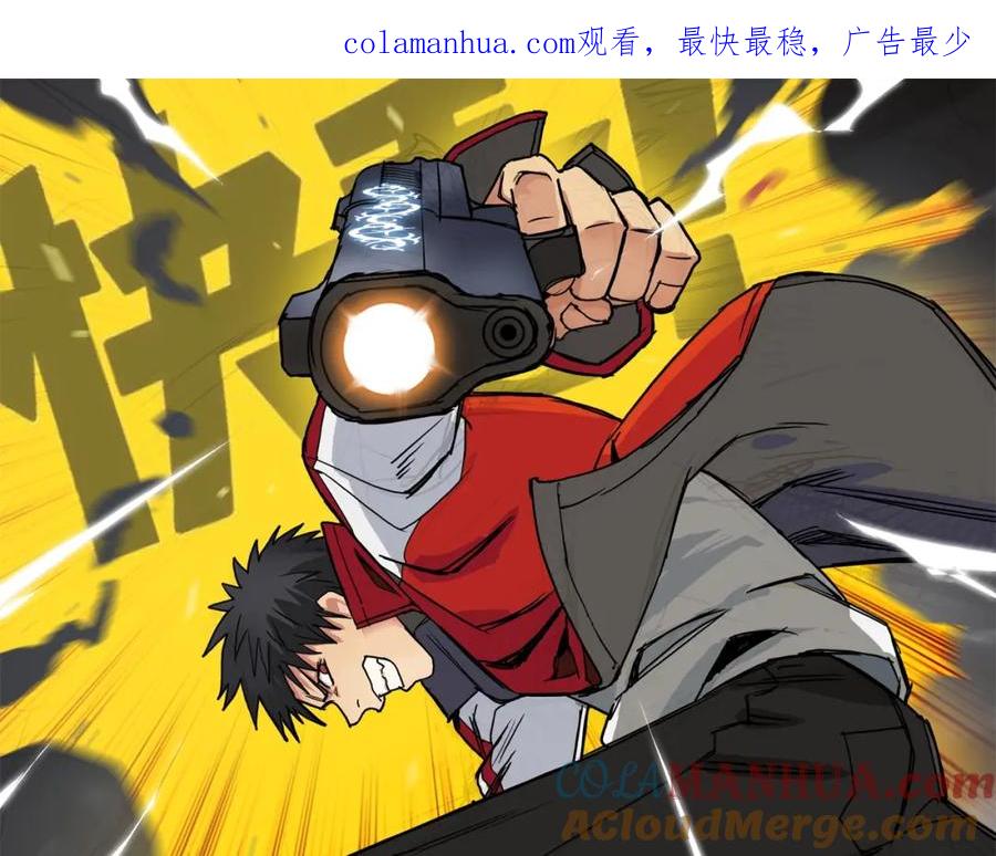 超能立方 第49话 最弱队长 第1页