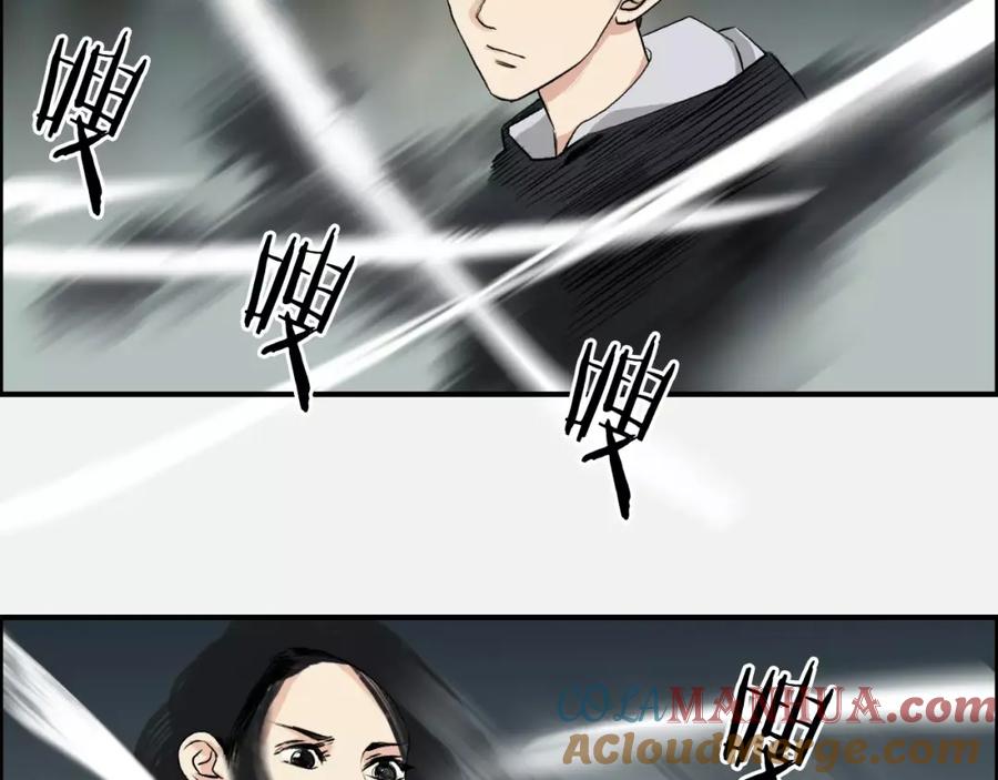 超能立方 第49话 最弱队长 第22页