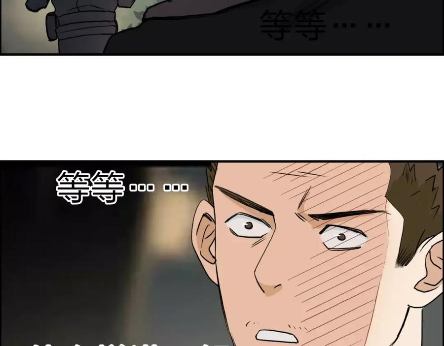 超能立方 第49话 最弱队长 第54页
