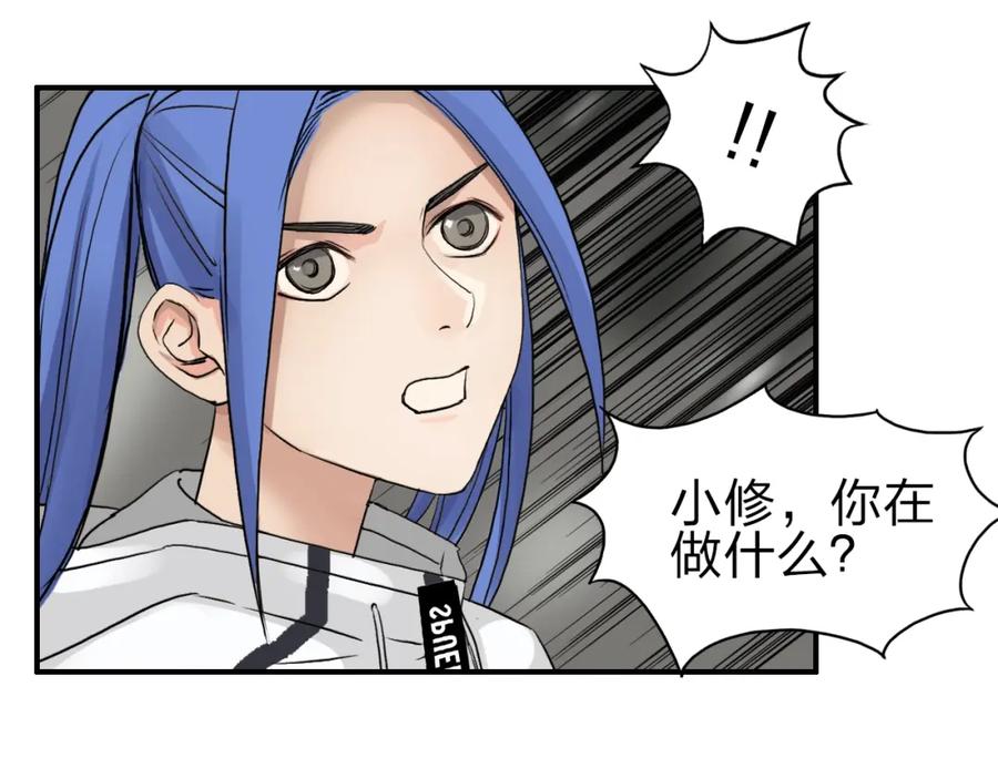 超能立方 第49话 最弱队长 第17页
