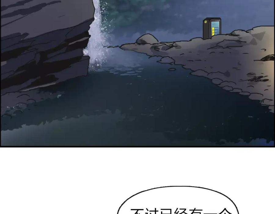 超能立方 第49话 最弱队长 第80页