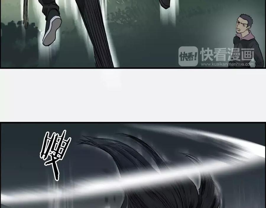超能立方 第49话 最弱队长 第20页