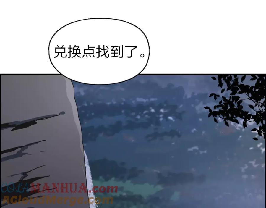 超能立方 第49话 最弱队长 第79页
