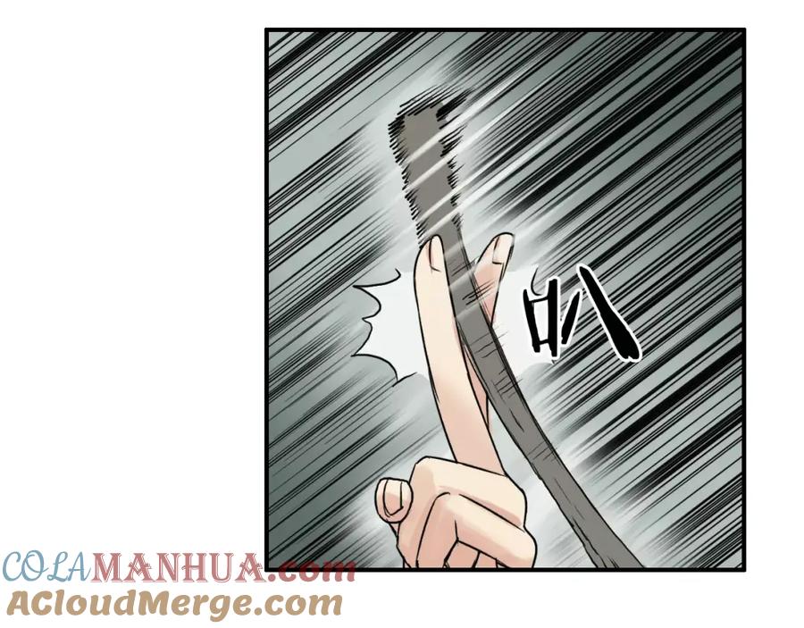 超能立方 第49话 最弱队长 第25页