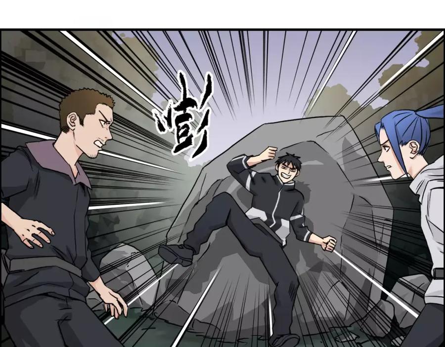 超能立方 第49话 最弱队长 第30页