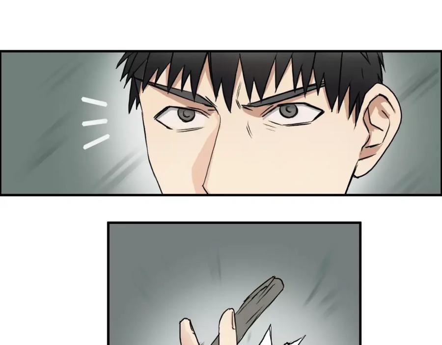 超能立方 第49话 最弱队长 第26页