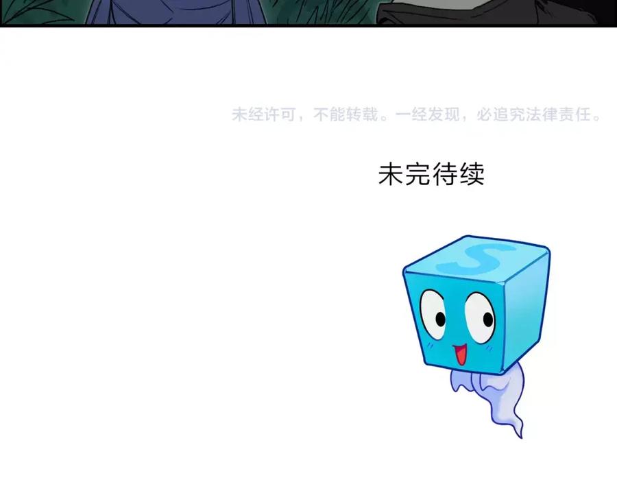 超能立方 第49话 最弱队长 第83页