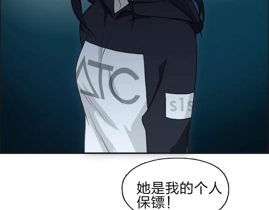 超能立方 第49话 最弱队长 第41页