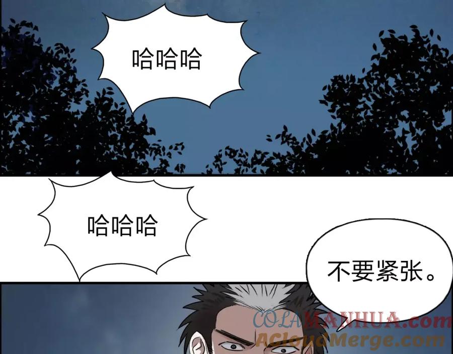 超能立方 第50话 出来单挑 第37页