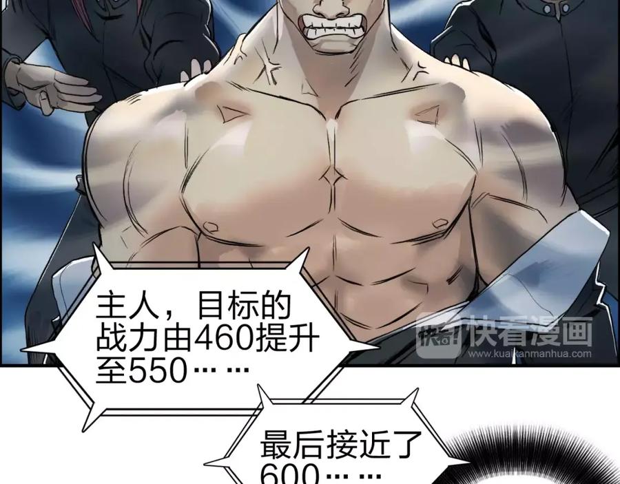 超能立方 第50话 出来单挑 第66页