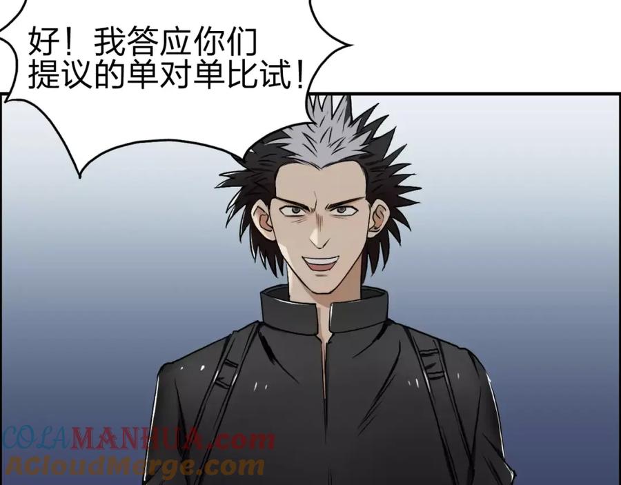 超能立方 第50话 出来单挑 第64页