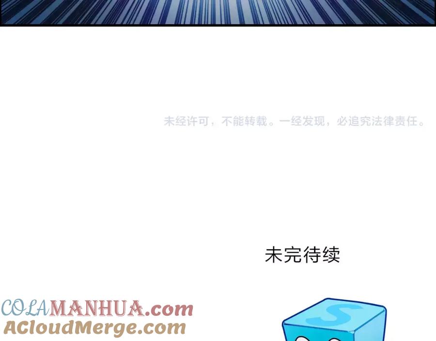 超能立方 第50话 出来单挑 第88页