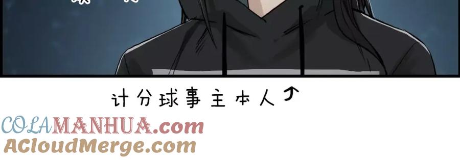 超能立方 第50话 出来单挑 第46页