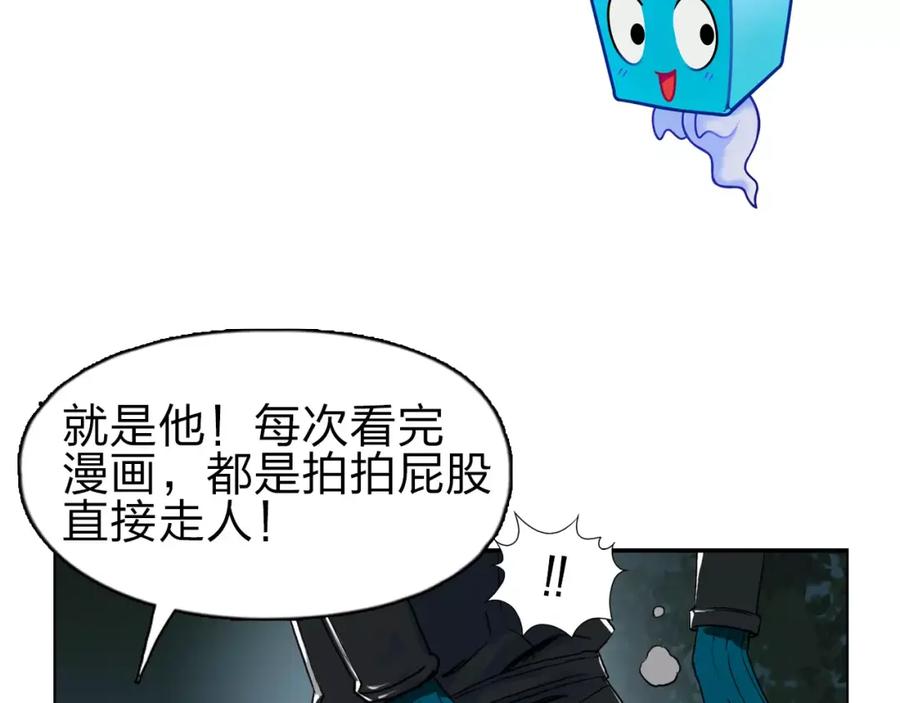 超能立方 第50话 出来单挑 第89页
