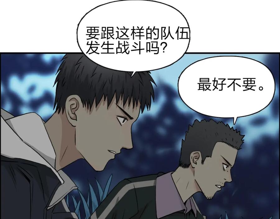 超能立方 第50话 出来单挑 第11页