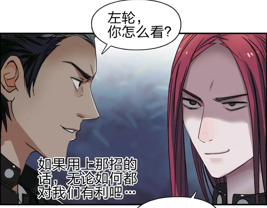 超能立方 第50话 出来单挑 第60页