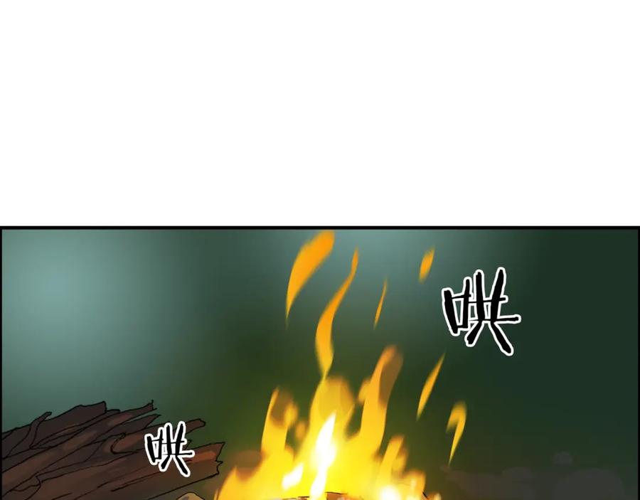 超能立方 第50话 出来单挑 第5页