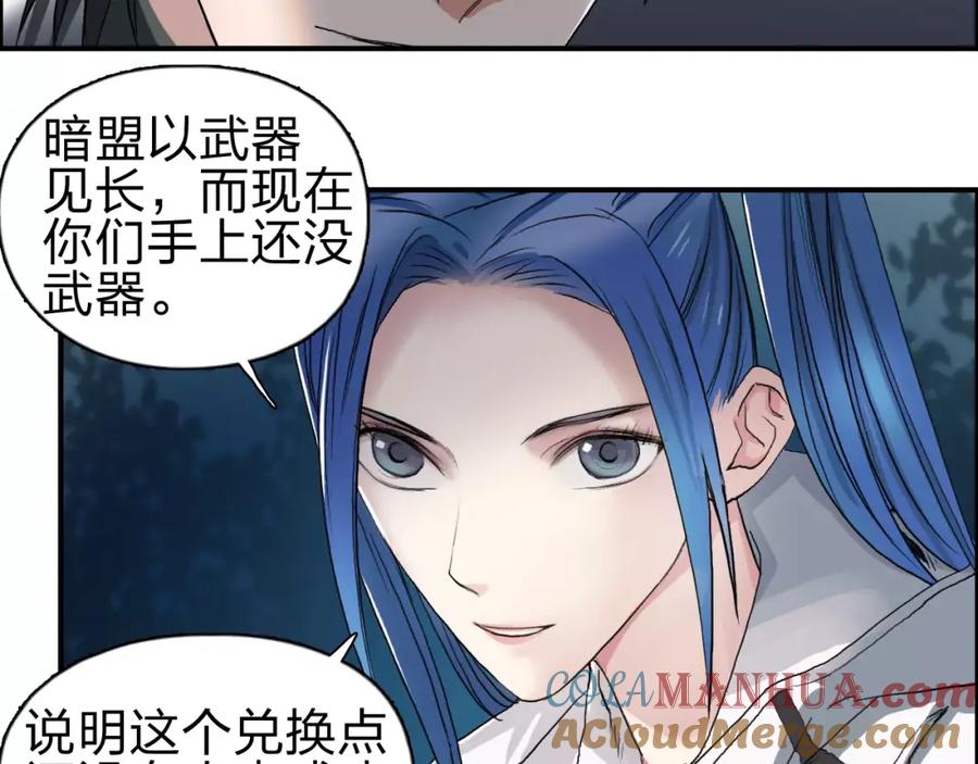 超能立方 第50话 出来单挑 第49页
