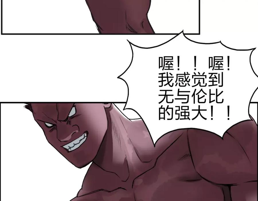 超能立方 第50话 出来单挑 第72页