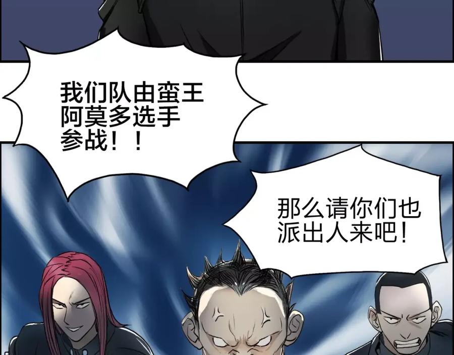 超能立方 第50话 出来单挑 第65页