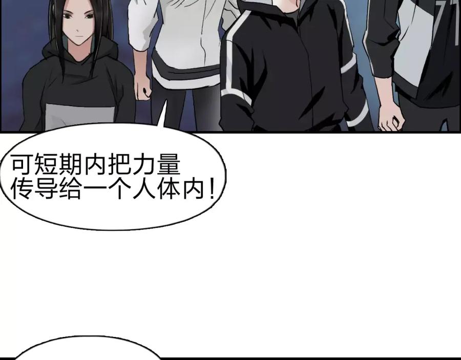 超能立方 第50话 出来单挑 第62页