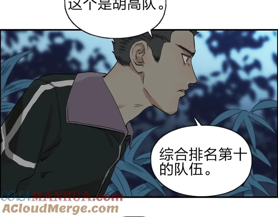 超能立方 第50话 出来单挑 第10页