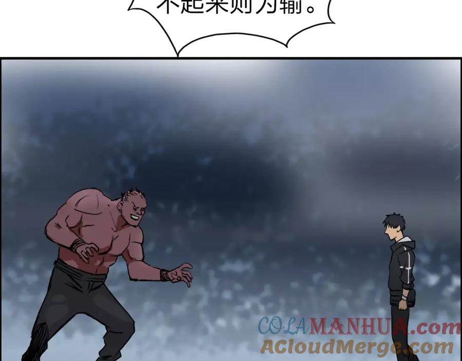 超能立方 第50话 出来单挑 第82页