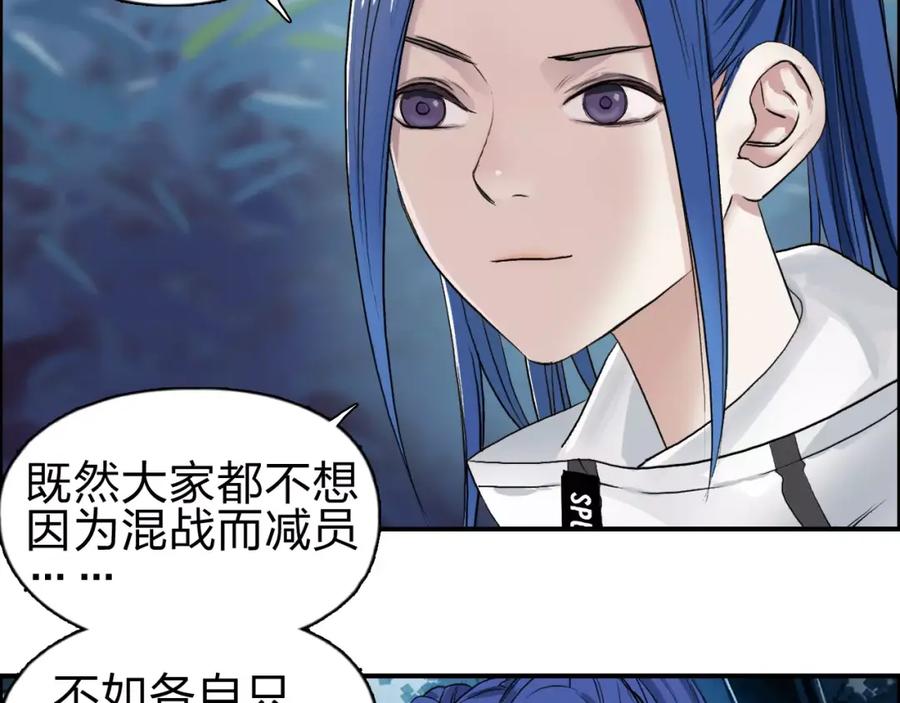 超能立方 第50话 出来单挑 第56页