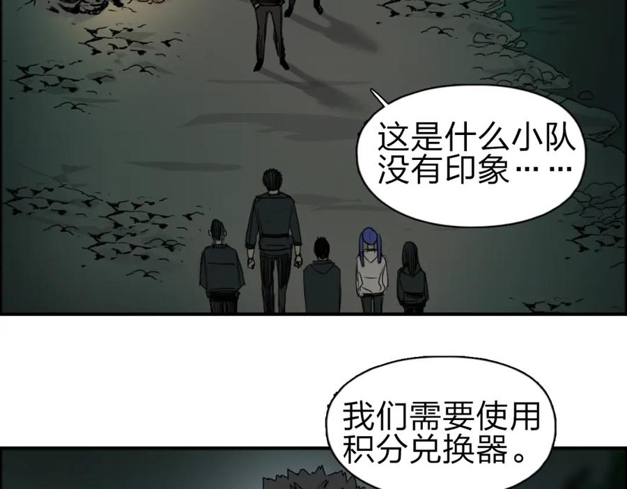 超能立方 第50话 出来单挑 第17页