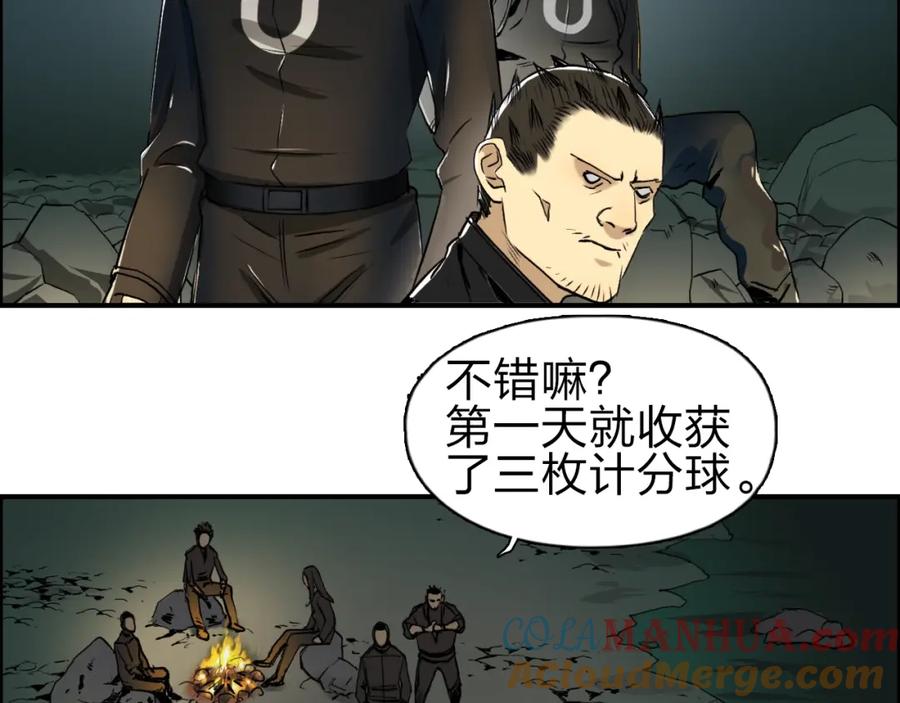 超能立方 第50话 出来单挑 第16页