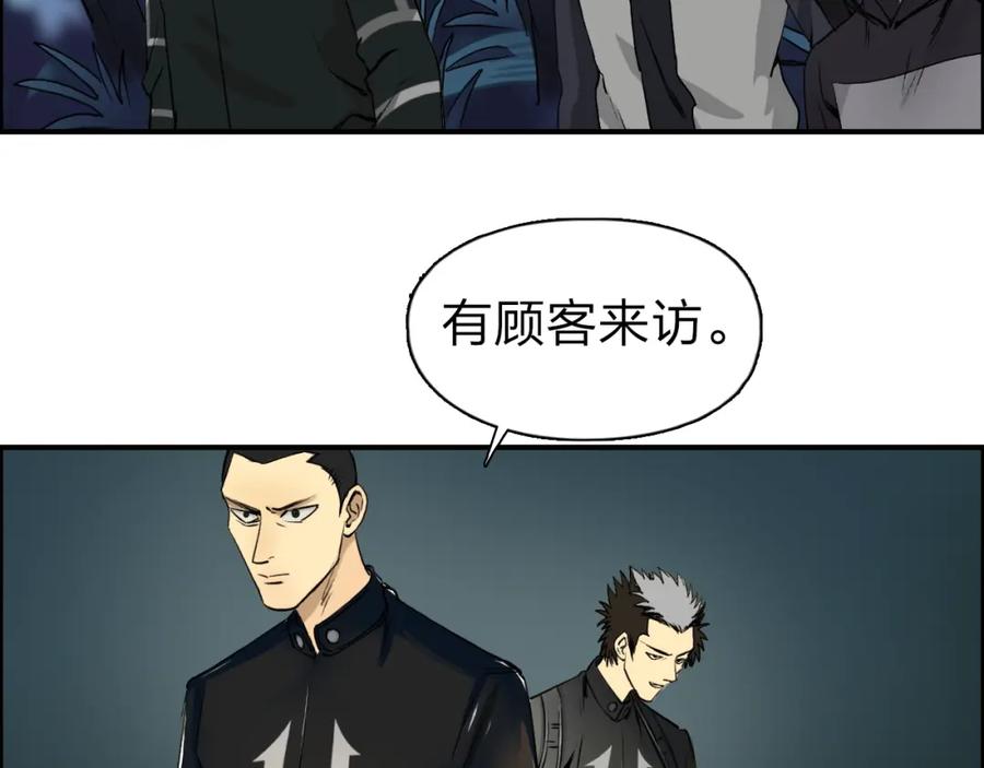 超能立方 第50话 出来单挑 第15页