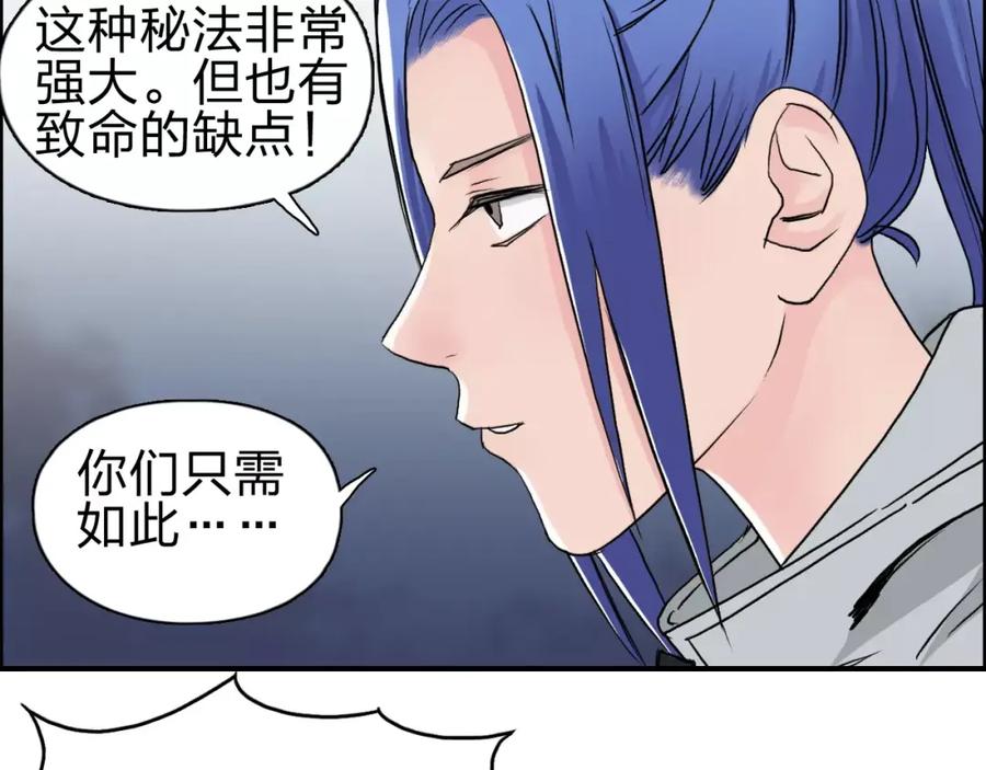 超能立方 第50话 出来单挑 第63页