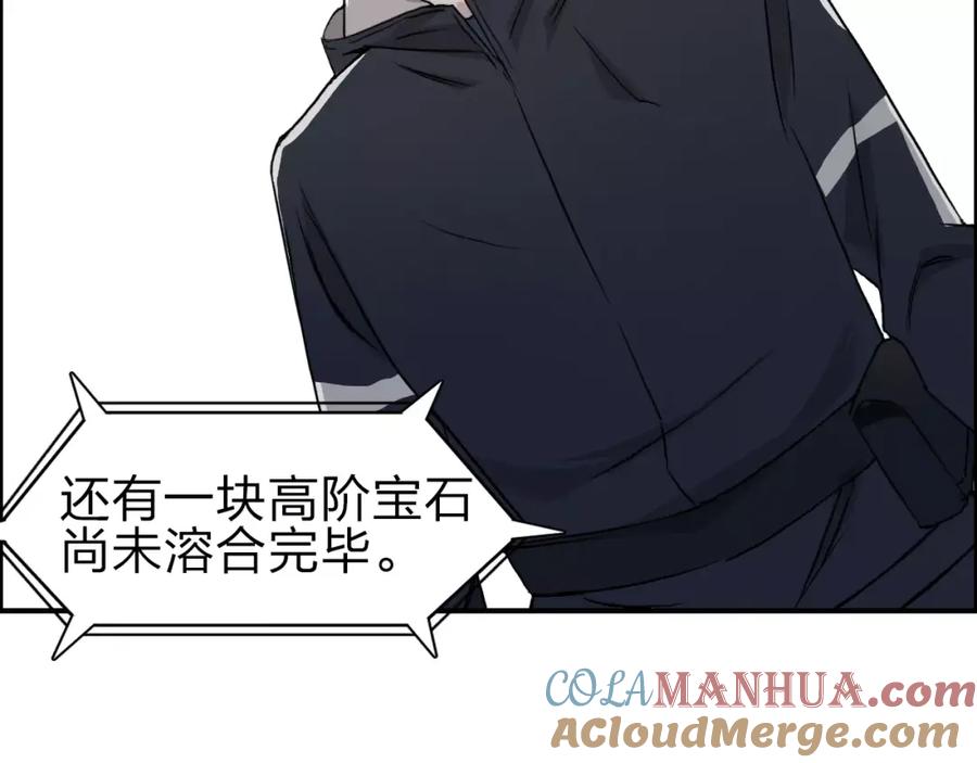 超能立方 第50话 出来单挑 第85页
