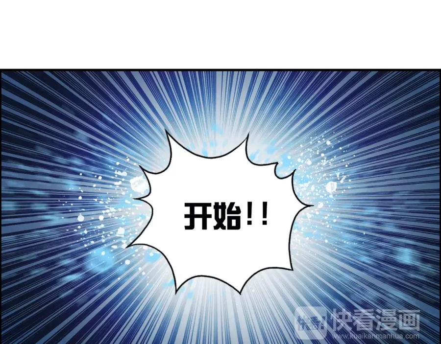 超能立方 第50话 出来单挑 第87页