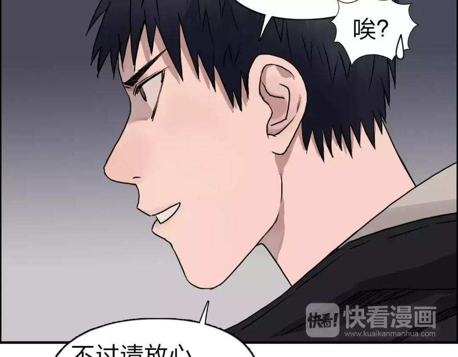 超能立方 第50话 出来单挑 第78页