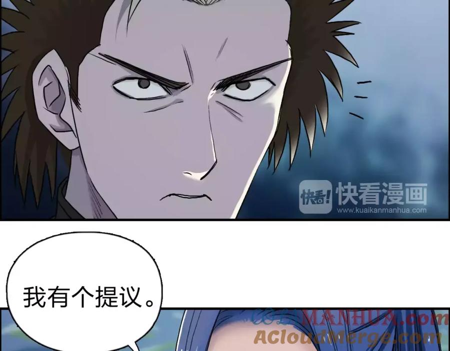 超能立方 第50话 出来单挑 第55页