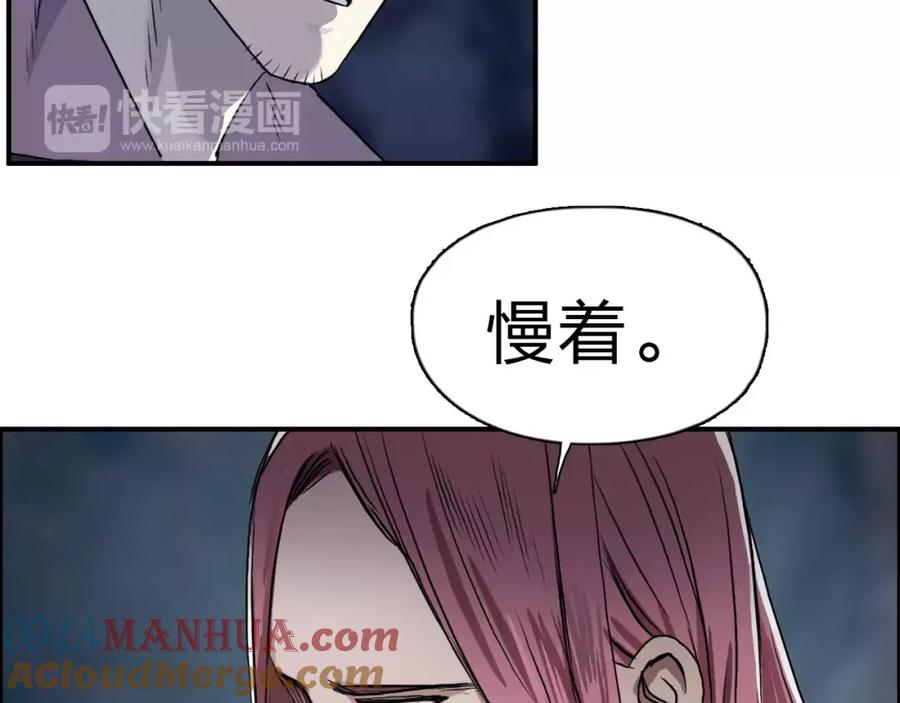 超能立方 第50话 出来单挑 第22页