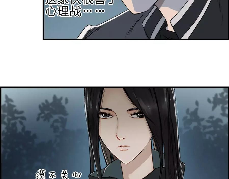 超能立方 第50话 出来单挑 第45页