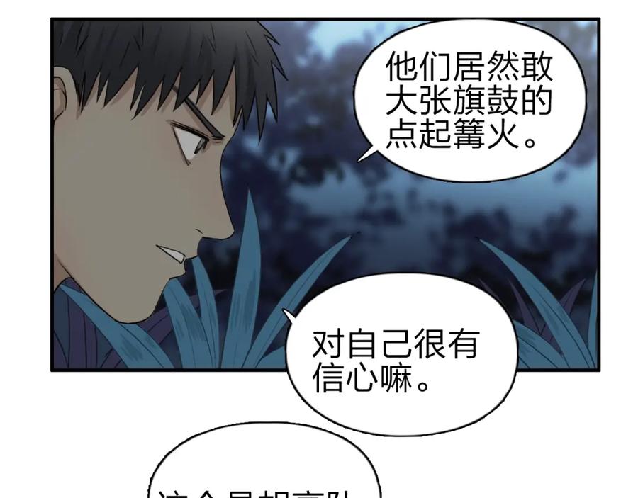 超能立方 第50话 出来单挑 第9页
