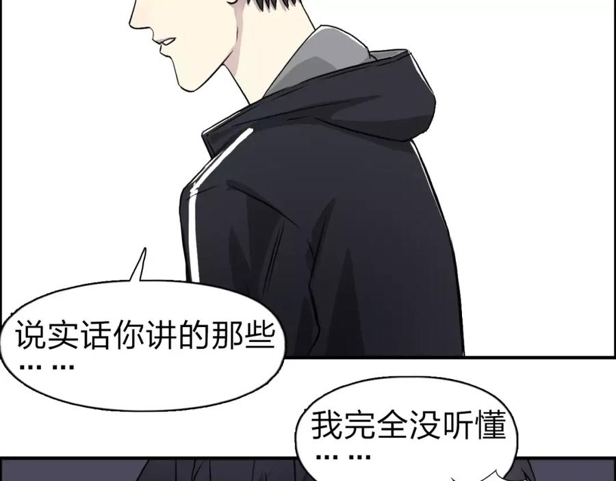 超能立方 第50话 出来单挑 第77页
